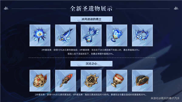 V1.2版本蒙德茶会内容汇总-第22张图片