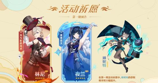 原神4.0版本前瞻特别节目播出，全新角色林尼登场！-第8张图片