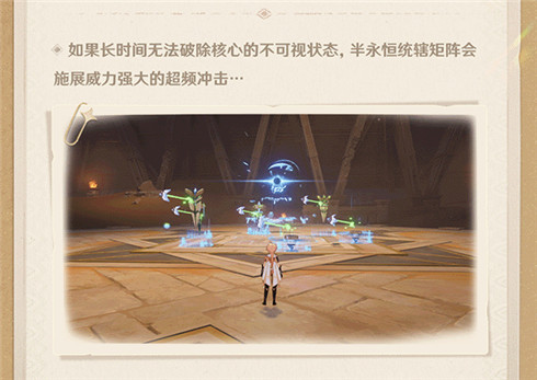 【须弥冒险笔记・沙海觅踪篇】003期：这个奇怪的三角形是…-第6张图片