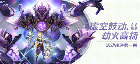 3.2版本活动速递第一期-第1张图片 3.2版本活动速递第一期-第1张图片