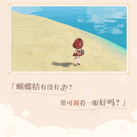 「魔女可莉来啦，砰砰」――「琪花星烛」可莉新衣装-第5张图片