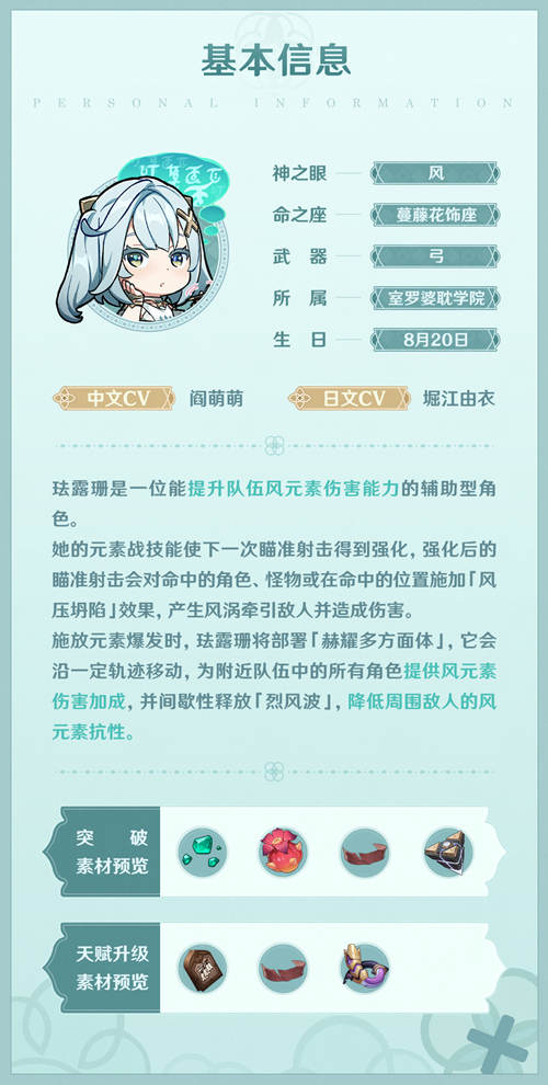 「这种时候要学着依靠前辈！」――「机逐封秘」・珐露珊-第3张图片