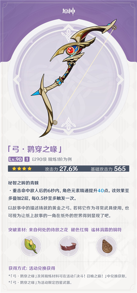 3.7版本「决斗！召唤之巅！」全新武器说明-第2张图片