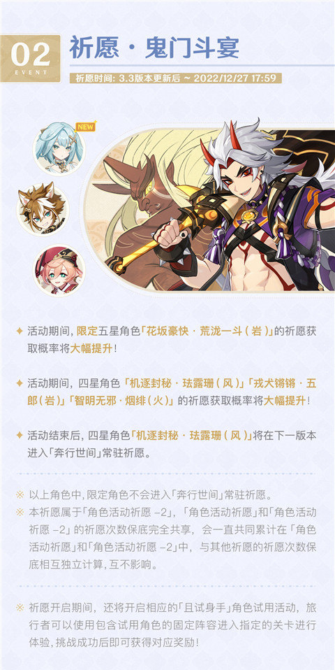 「六入尽明,诸相皆无」3.3版本活动速递第一期-第4张图片 「六入尽明,诸相皆无」3.3版本活动速递第一期-第4张图片
