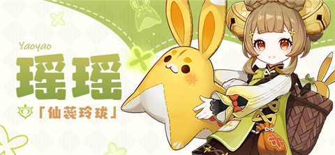 「仙蕊玲珑」・瑶瑶角色介绍-第1张图片 「仙蕊玲珑」・瑶瑶角色介绍-第1张图片