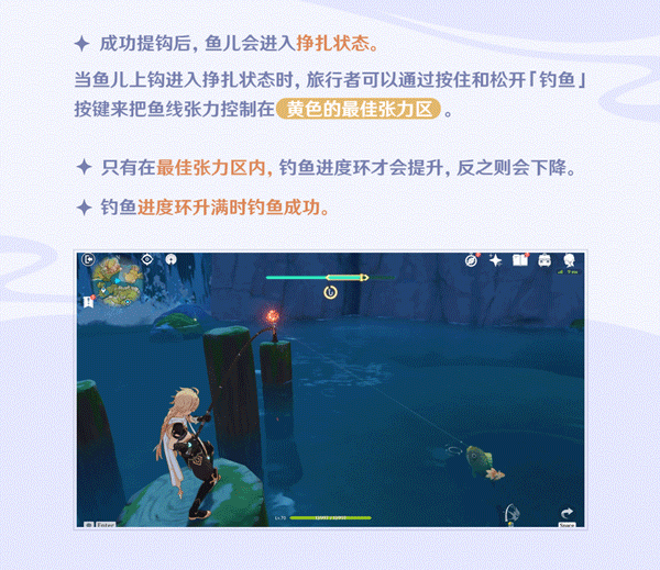 原神2.1版本更新速递：「钓鱼」玩法说明-第6张图片