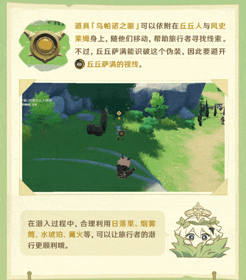 「奇境谜丘探幽行」玩法小贴士-第3张图片
