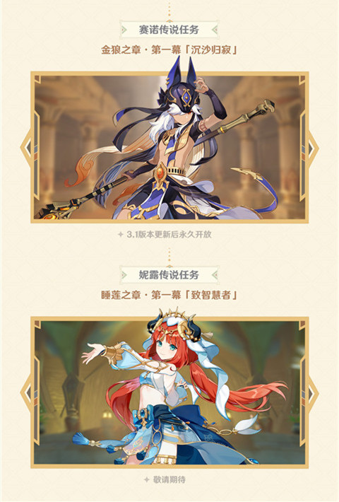 3.1版本更新维护预告-第6张图片