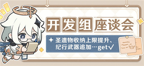8月2日开发组座谈会-第1张图片