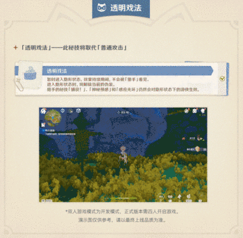 「风行迷踪」已开放!-第8张图片 「风行迷踪」已开放!-第8张图片