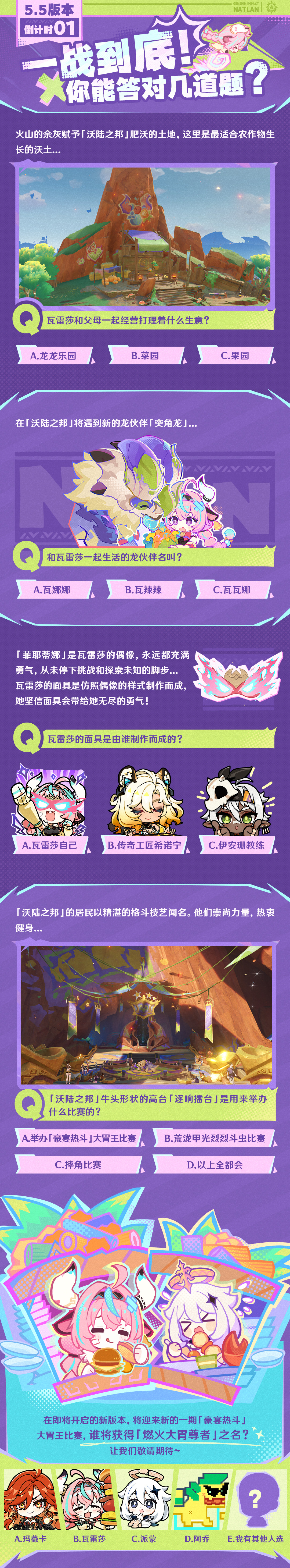 5.5版本上线倒计时――一战到底!你能答对几道题?-第2张图片 5.5版本上线倒计时――一战到底!你能答对几道题?-第2张图片