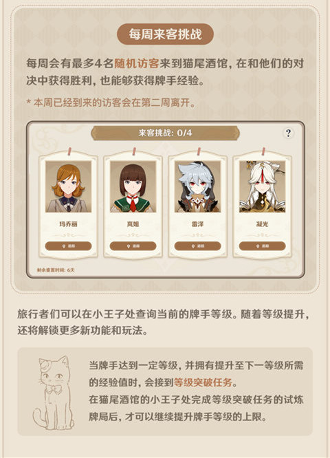 「七圣召唤」玩法说明・基础规则篇-第10张图片