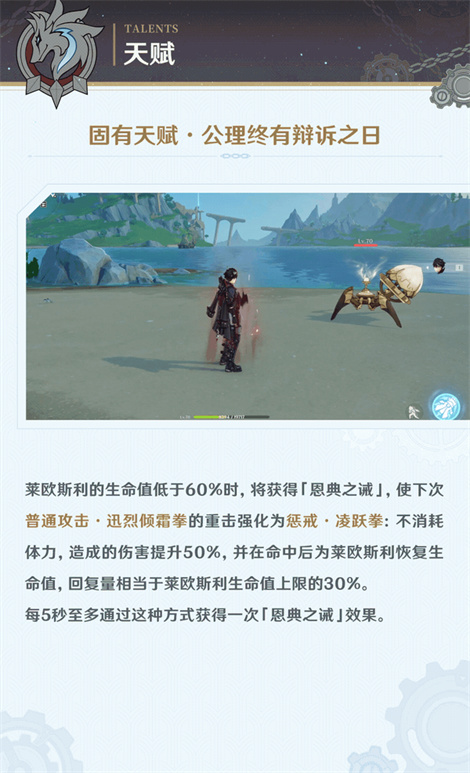 「寂罪的密使」・莱欧斯利――「理论上来讲，完全不认识我的人会比较幸福。」-第7张图片