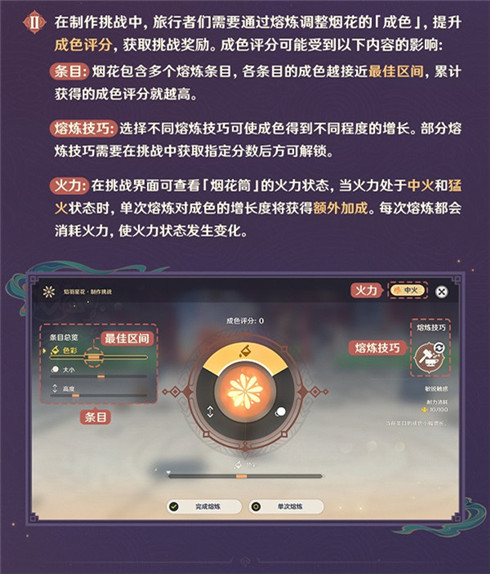 「飞彩镌流年」玩法说明-第4张图片
