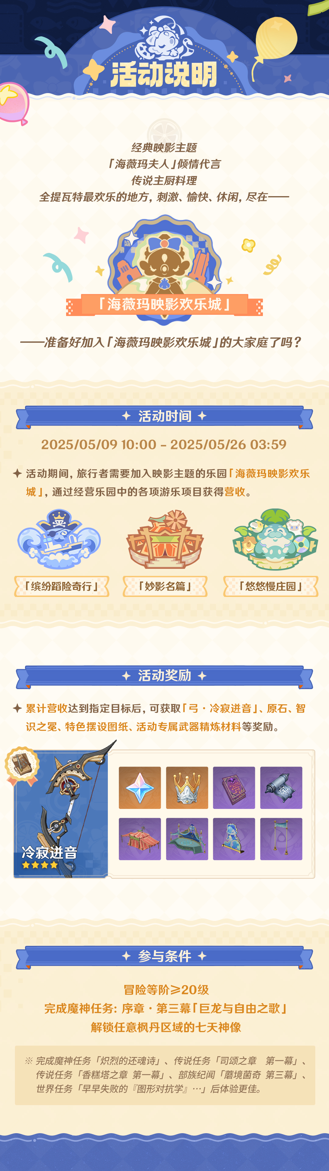 「和旋舞剧」活动说明-第2张图片