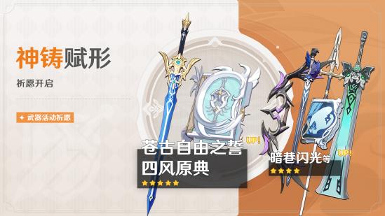 原神全新2.8版本「仲夏！幻夜？奇想曲！」今日正式开启！-第5张图片