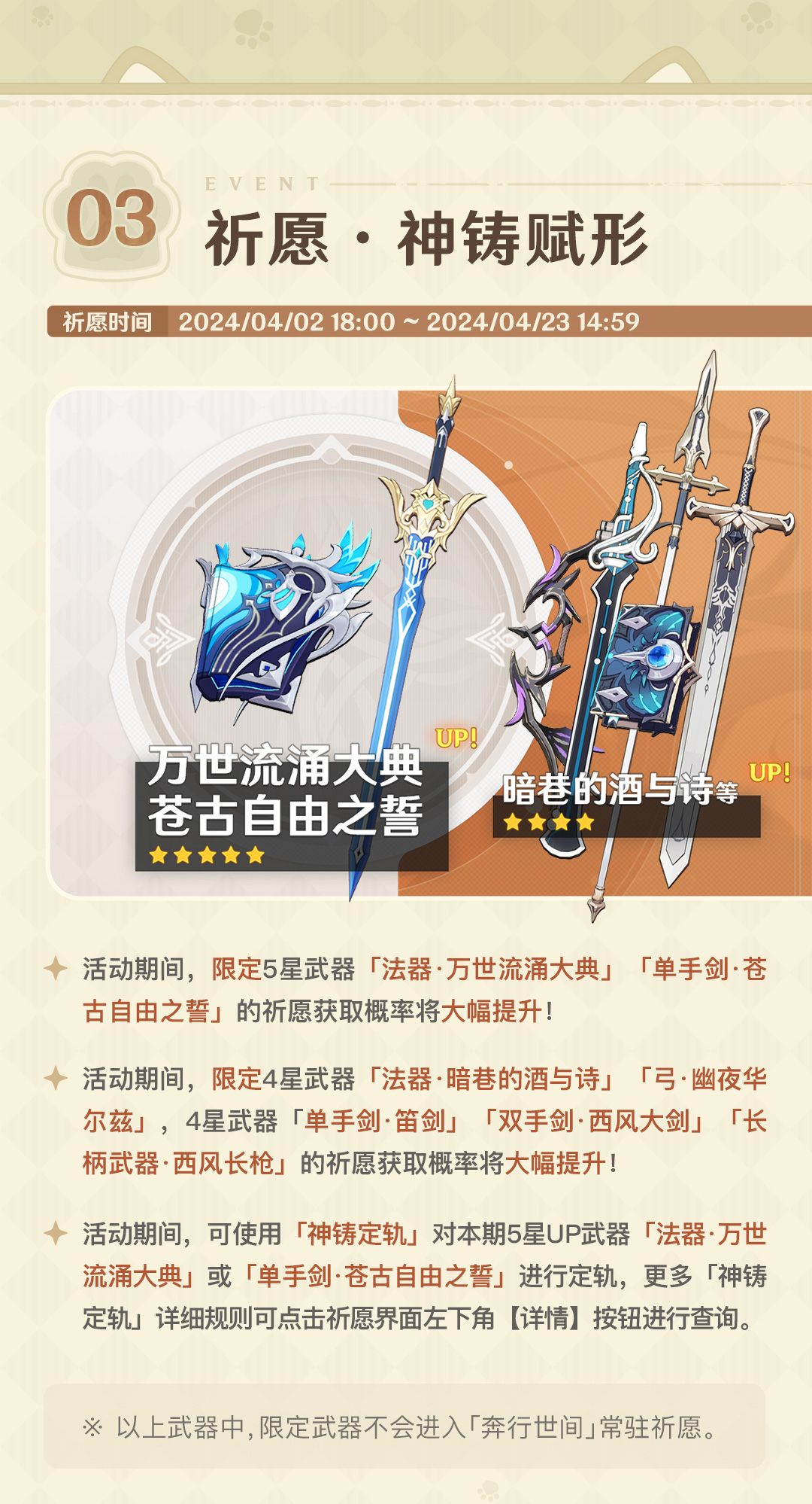 「锋锦间裁」4.5版本活动速递第二期-第4张图片 「锋锦间裁」4.5版本活动速递第二期-第4张图片