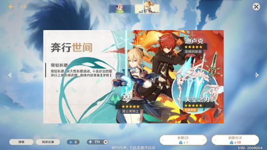 原神三测更新速报|全新玩法机制、付费实装 瓦特大陆新变化-第14张图片