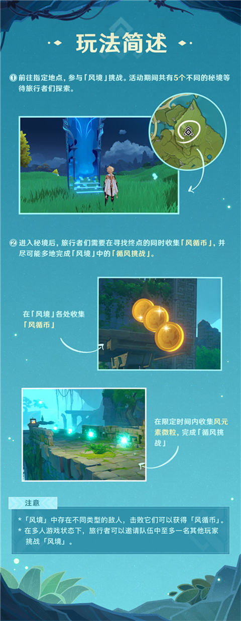 「徇察五风」活动即将开启!-第3张图片 「徇察五风」活动即将开启!-第3张图片