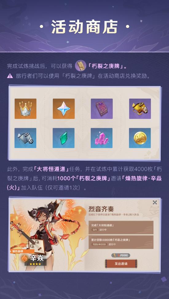 原神「谜境悬兵」玩法说明-第9张图片