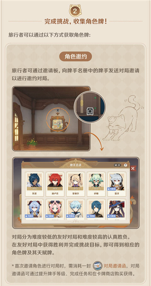 「七圣召唤」玩法说明・基础规则篇-第11张图片