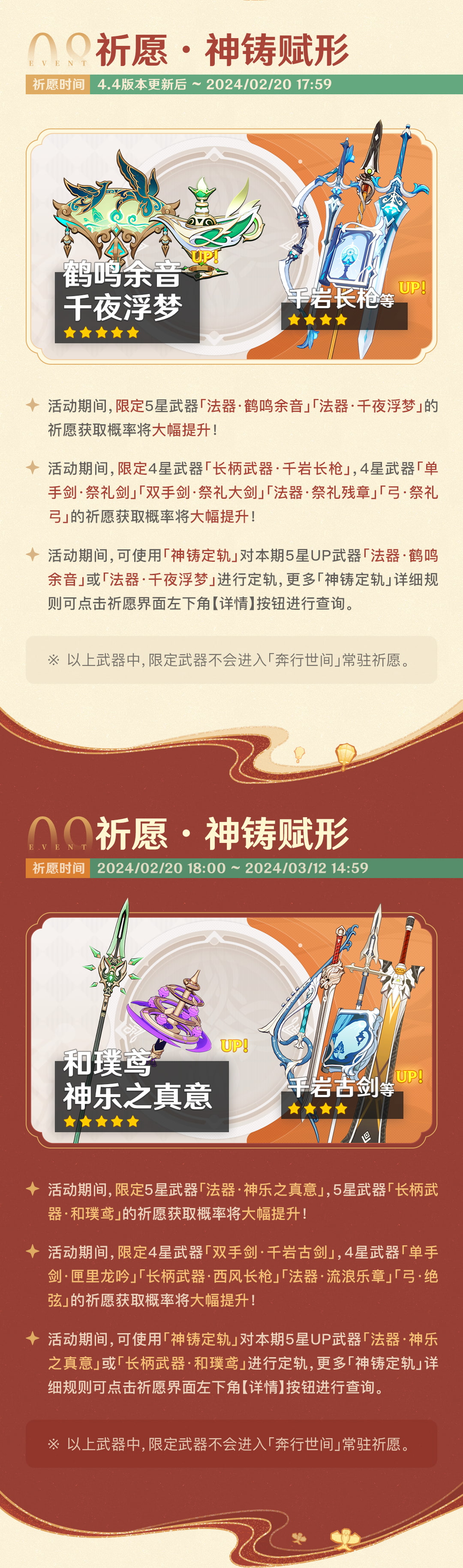 「彩鹞栉春风」4.4版本活动速递-第6张图片 「彩鹞栉春风」4.4版本活动速递-第6张图片