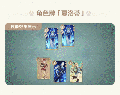 4.5版本「七圣召唤」更新说明-第3张图片