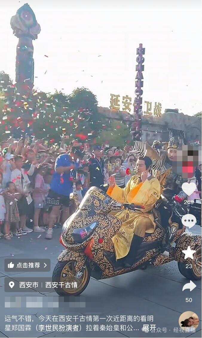 李世民扮演者在景区打工？回应：要养家糊口-第1张图片