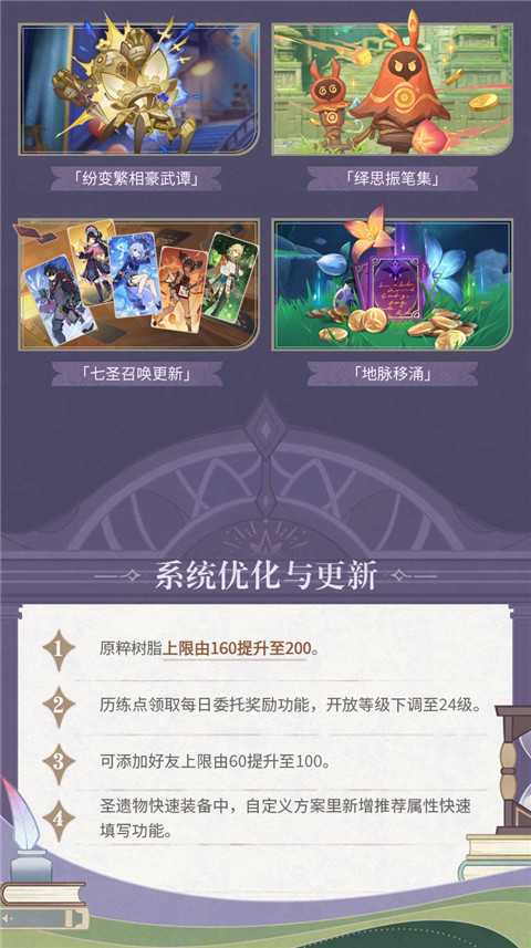 4.7版本「纺坠终久之梦」前瞻特别节目回顾长图-第9张图片 4.7版本「纺坠终久之梦」前瞻特别节目回顾长图-第9张图片