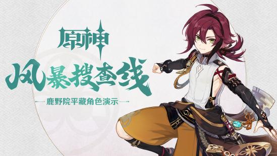 原神全新2.8版本「仲夏！幻夜？奇想曲！」今日正式开启！-第2张图片