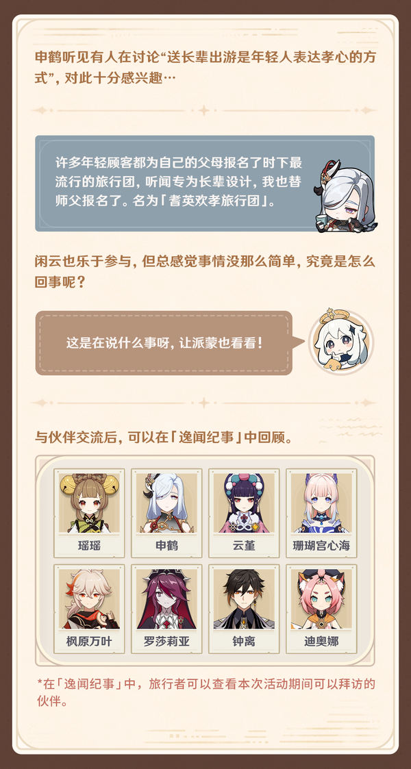 漫步于提瓦特大陆时,可能会偶遇老朋友哦!-第4张图片 漫步于提瓦特大陆时,可能会偶遇老朋友哦!-第4张图片