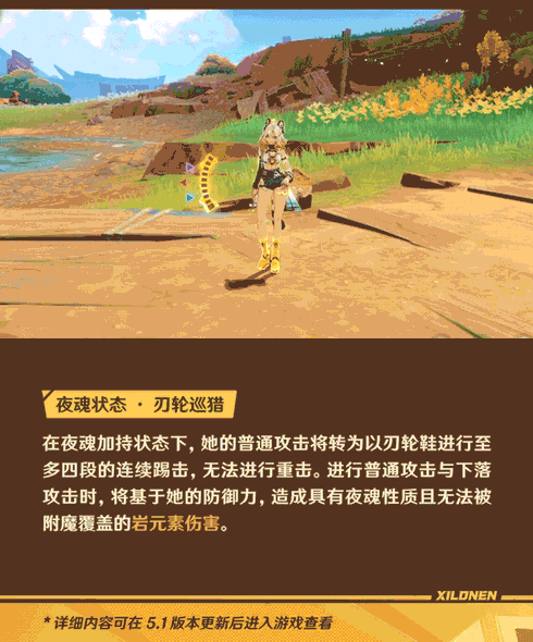 角色技能演示――「{火铸魂」・希诺宁-第4张图片