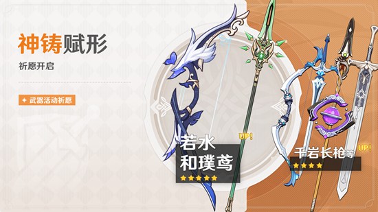 原神全新2.7版本「荒梦藏虞渊」今日正式开启！-第5张图片