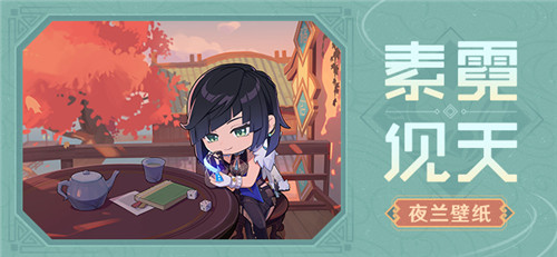3.4版本夜兰壁纸-第1张图片
