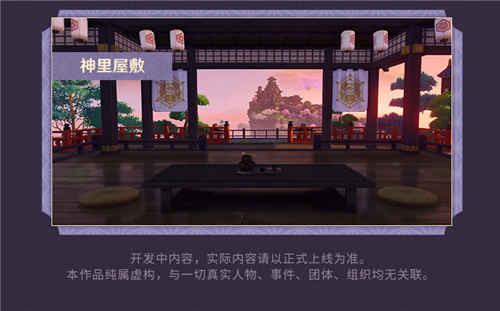 2.0 版本「不动鸣神,泡影断灭」前瞻特别节目回顾长图-第11张图片 2.0 版本「不动鸣神,泡影断灭」前瞻特别节目回顾长图-第11张图片