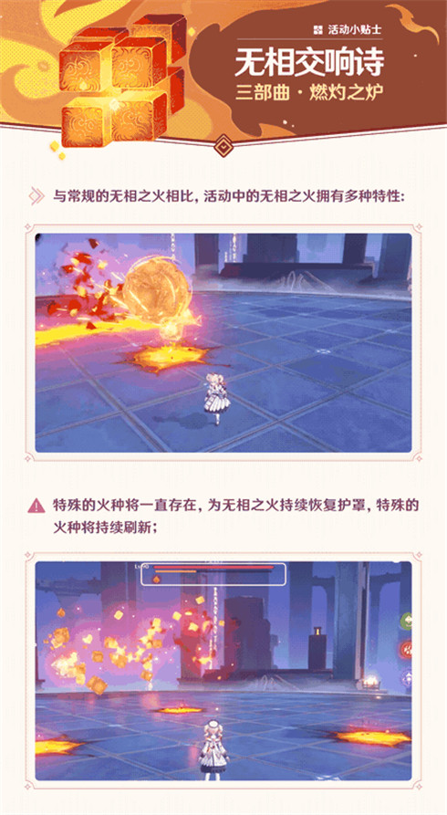 「无相交响诗」三部曲・燃灼之炉-第2张图片