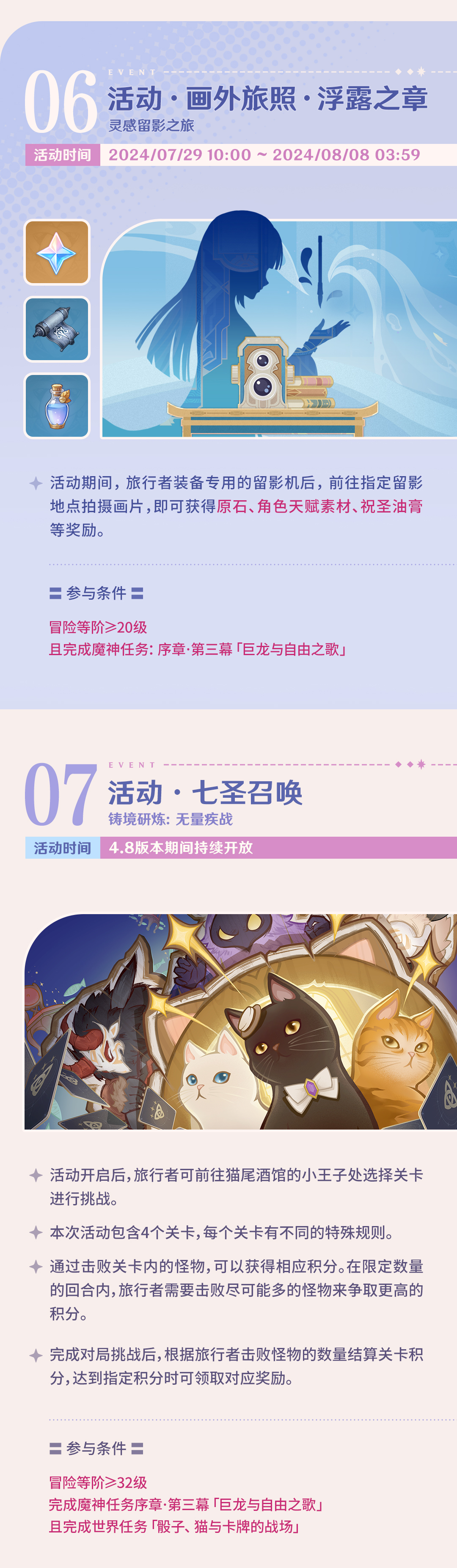 「欢夏！邪龙？童话国！」4.8版本活动速递第一期-第5张图片