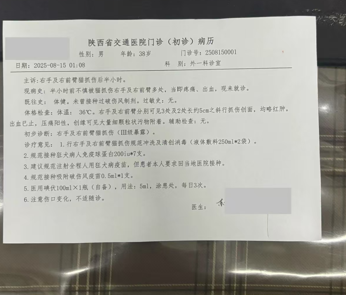 网友称丈夫被酒店养的猫抓伤，酒店回应：索赔2万元不合理，无法承担-第2张图片
