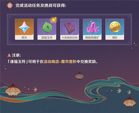 「飞彩镌流年」玩法说明-第16张图片