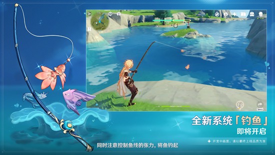 原神2.1版本全球前瞻直播 全新内容爆料-第5张图片