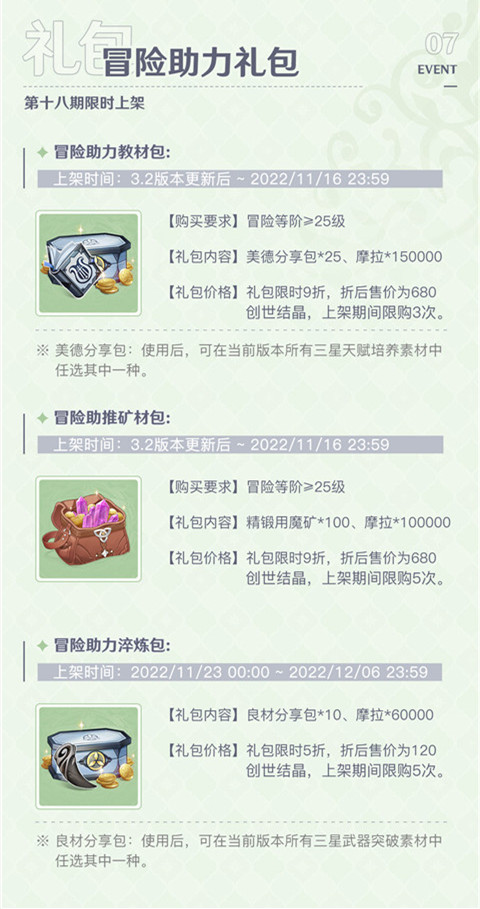 3.2版本活动速递第一期-第9张图片 3.2版本活动速递第一期-第9张图片