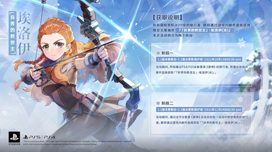 原神2.1版本全球前瞻直播 全新内容爆料-第10张图片