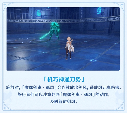 【活动贴士】斗剧开场，迎战「魔偶剑鬼对剑」！-第3张图片