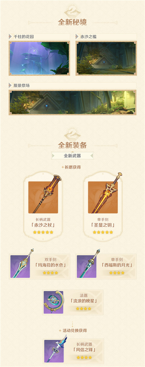 3.1版本更新维护预告-第4张图片
