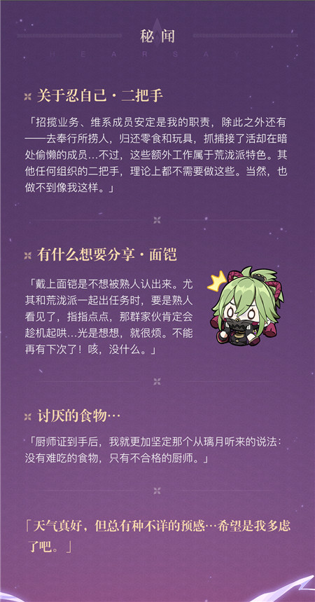 久岐忍角色介绍-第9张图片