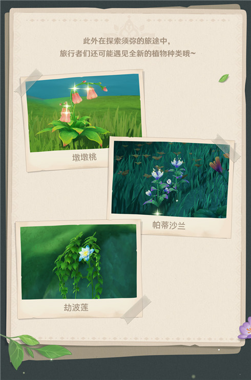 须弥冒险笔记004期：全新生物和敌人-第6张图片