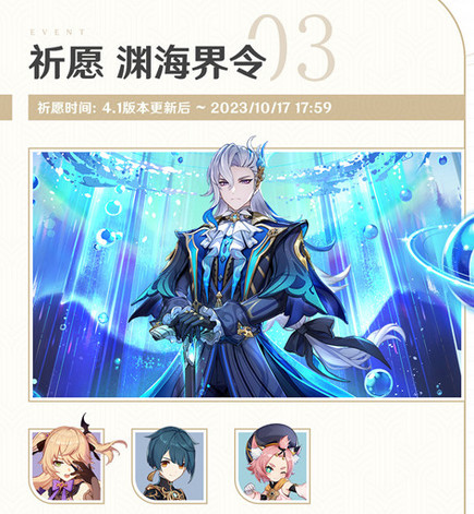 「向深水中的晨星」4.1版本活动速递第一期-第4张图片 「向深水中的晨星」4.1版本活动速递第一期-第4张图片