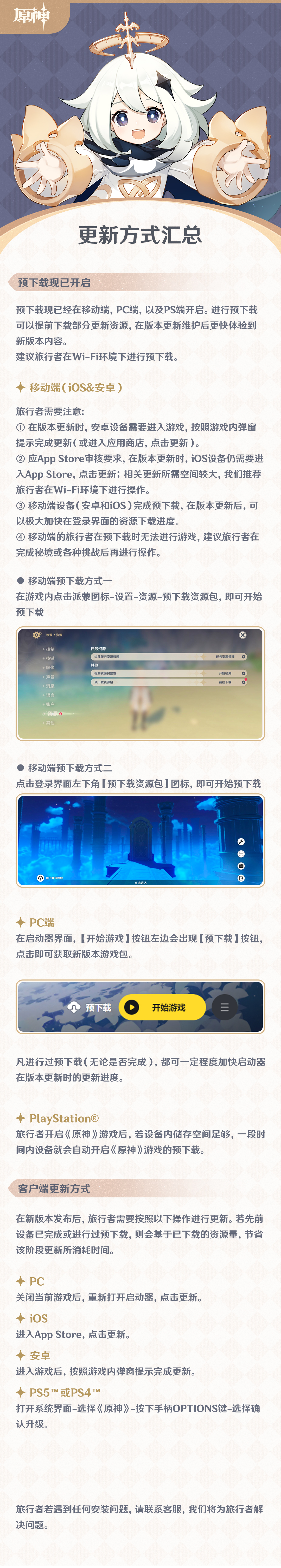 5.7版本更新维护预告-第2张图片 5.7版本更新维护预告-第2张图片