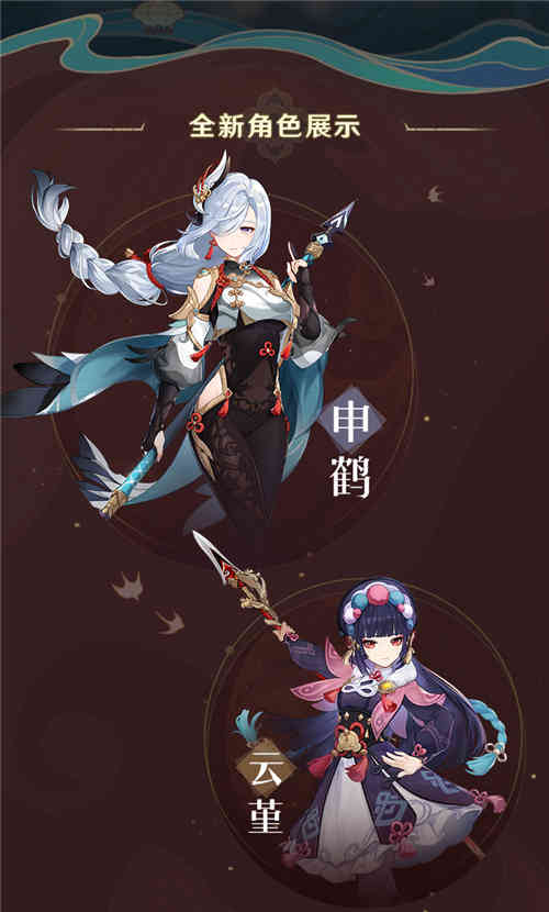 2.4版本「飞彩镌流年」前瞻特别节目回顾长图-第3张图片