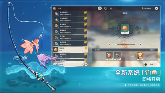 「韶光抚月，天下人间」 原神2.1版本今日更新！-第8张图片